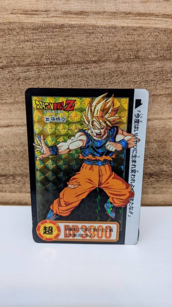 Yahoo!オークション -「no.323」(ドラゴンボールカードダス Yahoo!オークション -「no.323」(ドラゴンボールカードダス