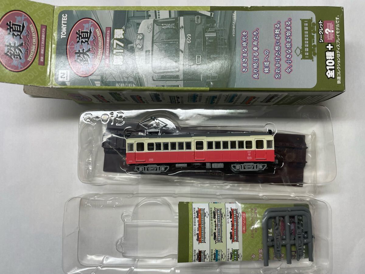 Yahoo!オークション -「鉄道コレクション シークレット」の落札 Yahoo!オークション -「鉄道コレクション シークレット」の落札