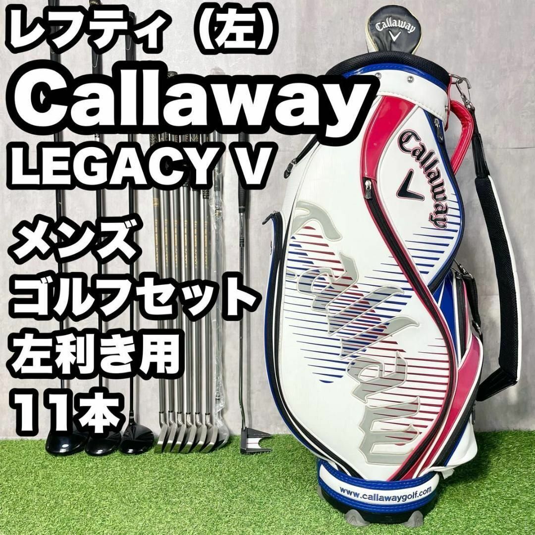 Yahoo!オークション -「(キャロウェイ callaway) レガシー Yahoo!オークション -「(キャロウェイ callaway) レガシー