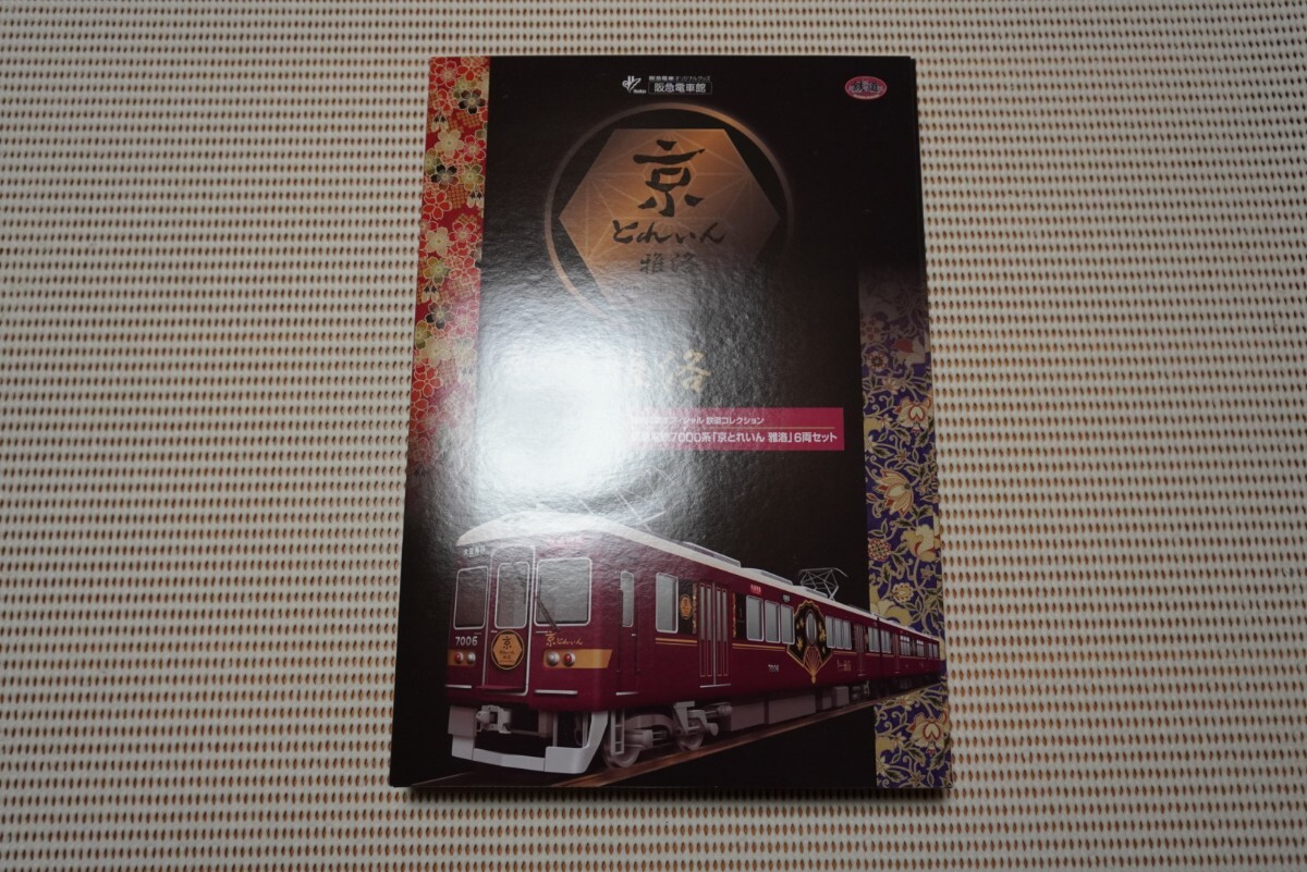 Yahoo!オークション -「鉄道コレクション 阪急京とれいん」の