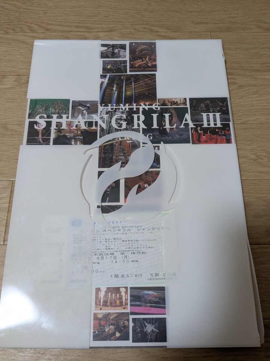 ユーミンライブパンフレット12冊 松任谷由実コンサートパンフレット「U-live」(松任谷由実