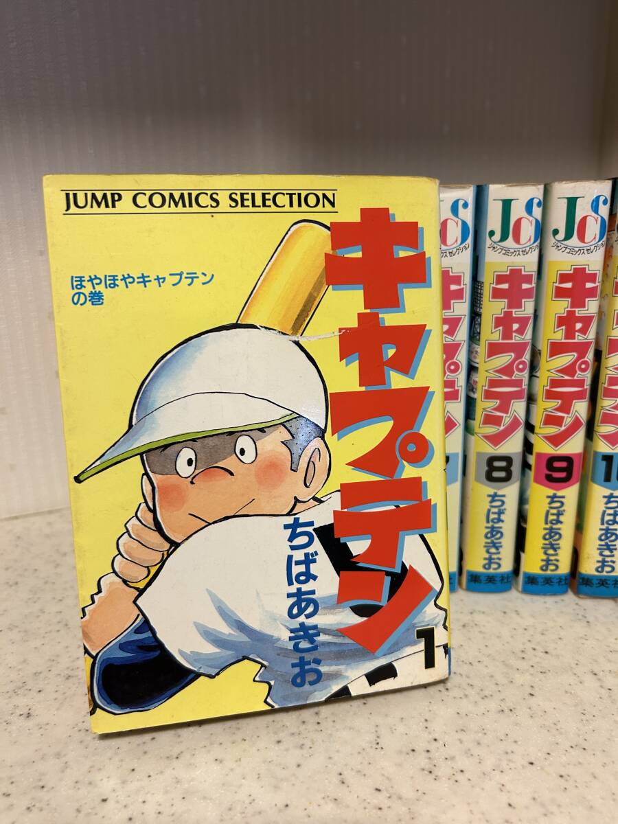 Yahoo!オークション -「キャプテン全15巻」(全巻セット) (漫画 Yahoo!オークション -「キャプテン全15巻」(全巻セット) (漫画