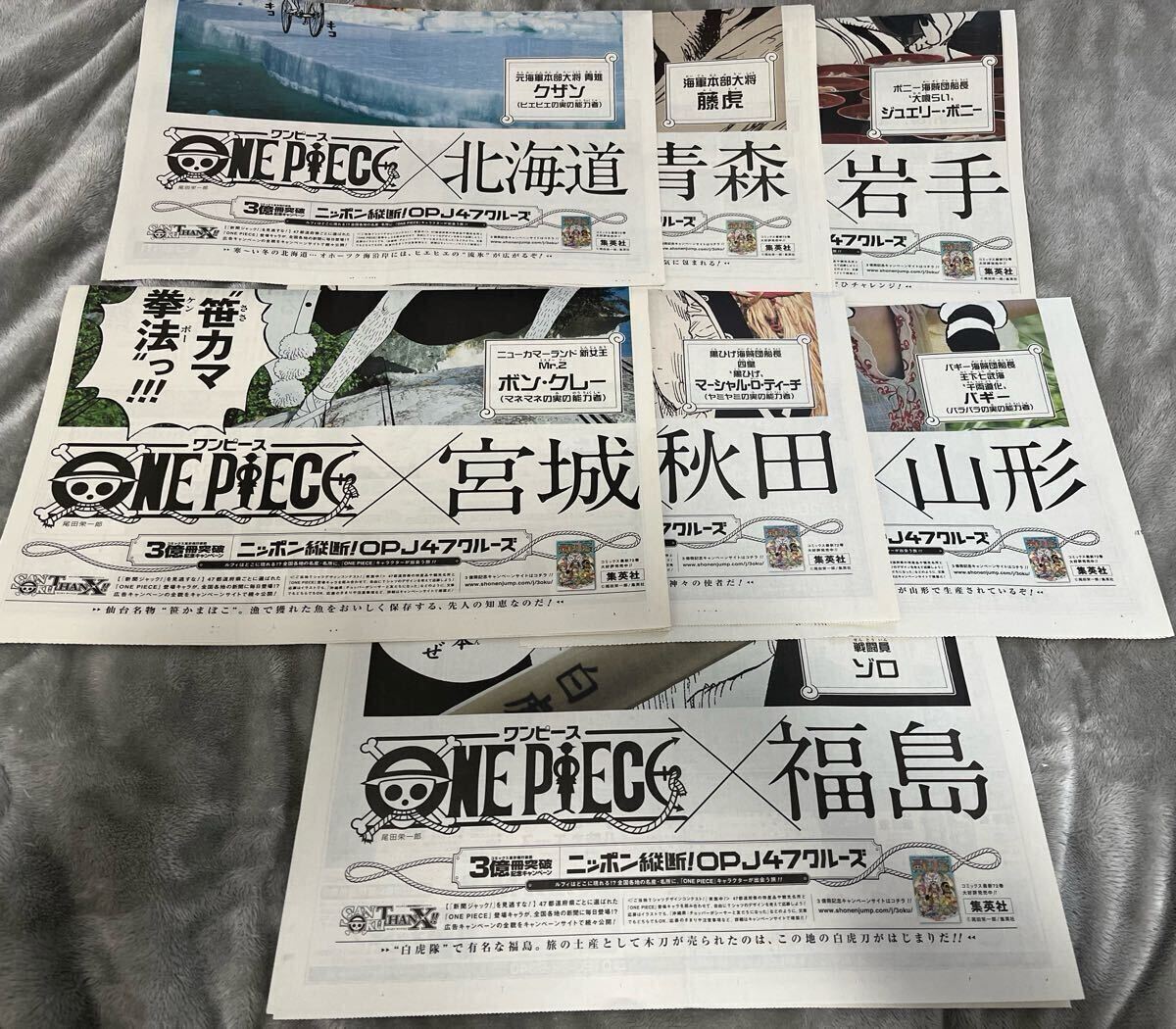 希少‼︎)ワンピース新聞 第1号 第2号