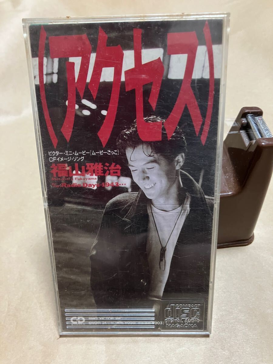2025年最新】Yahoo!オークション -福山雅治 8cm cdの中古品 2025年最新】Yahoo!オークション -福山雅治 8cm cdの中古品
