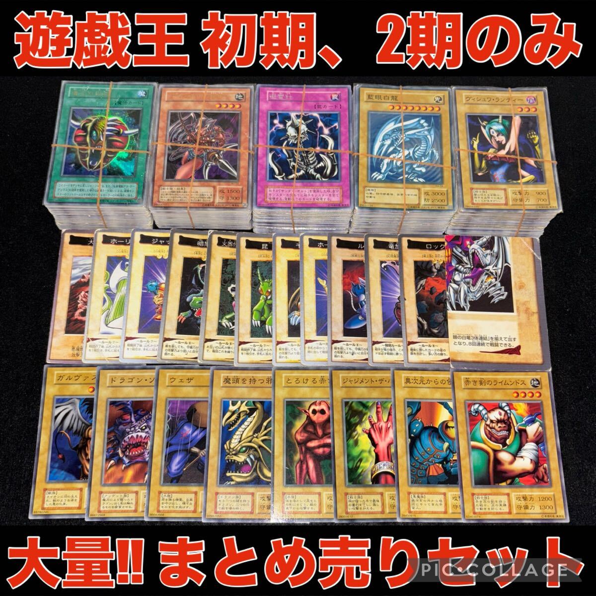 Yahoo!オークション -「遊戯王 初期 ブースター」(まとめ売り Yahoo!オークション -「遊戯王 初期 ブースター」(まとめ売り