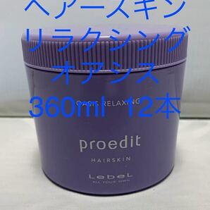 プロエディットヘアースキン オアシスリラクシング 360ml 12本