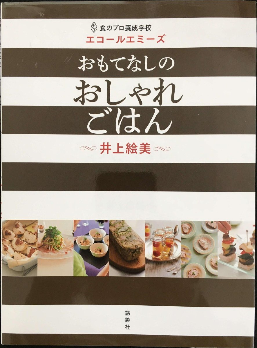 井上耐子、【海の香里】、希少な額装用画集より、新品額装付