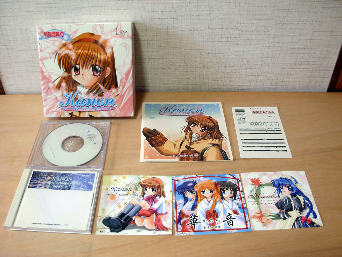 Yahoo!オークション -「kanon 初回」(ゲーム) (アダルト)の落札 Yahoo!オークション -「kanon 初回」(ゲーム) (アダルト)の落札