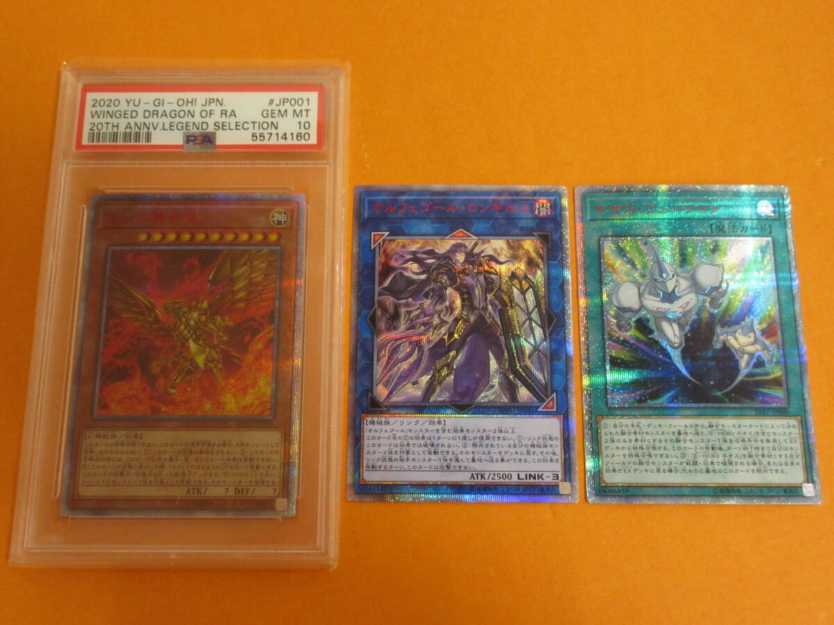 Yahoo!オークション -「psa 10」(まとめ売り) (遊戯王(コナミ Yahoo!オークション -「psa 10」(まとめ売り) (遊戯王(コナミ