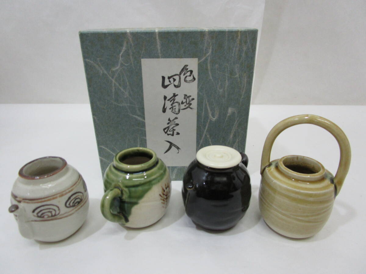 2025年最新】Yahoo!オークション -茶道具 茶入 四滴の中古品 2025年最新】Yahoo!オークション -茶道具 茶入 四滴の中古品