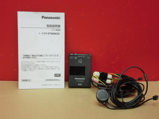2025年最新】Yahoo!オークション -cy-et909kdz アンテナの中古品 2025年最新】Yahoo!オークション -cy-et909kdz アンテナの中古品