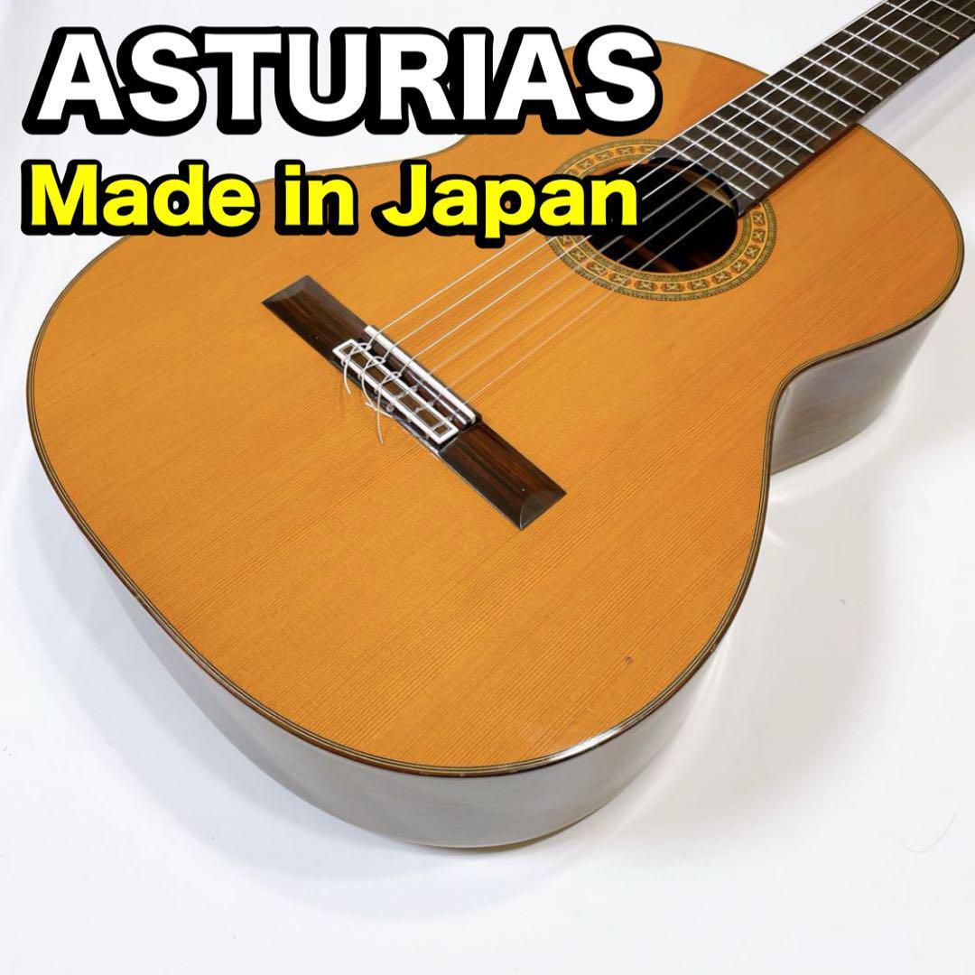 Yahoo!オークション -「asturias standard」(クラシックギター