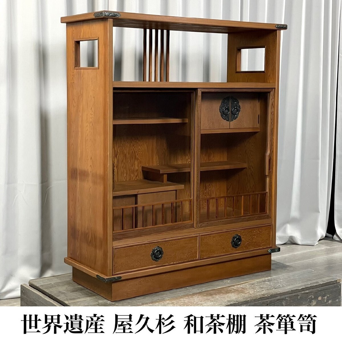 Yahoo!オークション -「屋久杉 茶箪笥」の落札相場・落札価格 Yahoo!オークション -「屋久杉 茶箪笥」の落札相場・落札価格