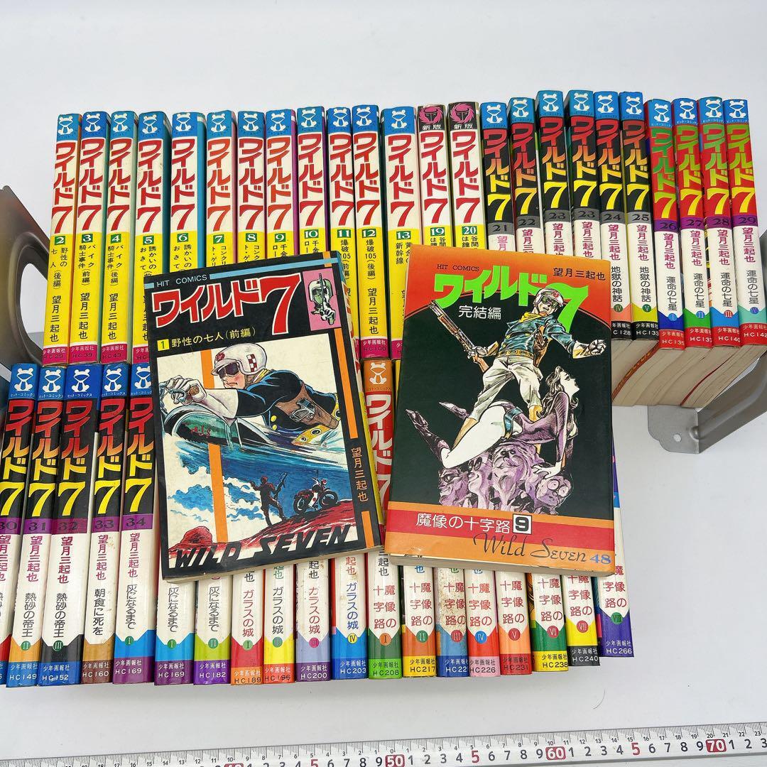 Yahoo!オークション -「ワイルド7 望月三起也」(少年) (漫画 Yahoo!オークション -「ワイルド7 望月三起也」(少年) (漫画