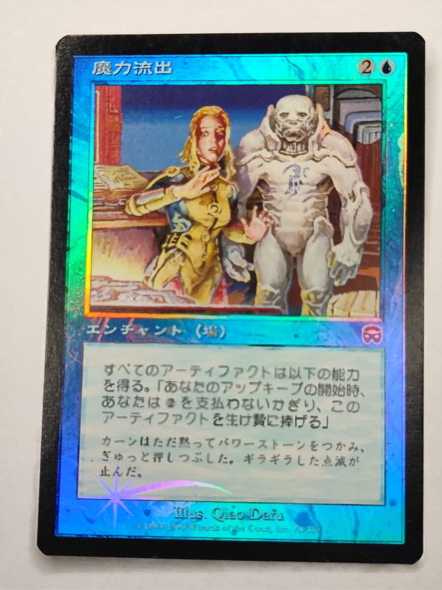 Yahoo!オークション -「mtg foil mmq」(Magic: The Gathering