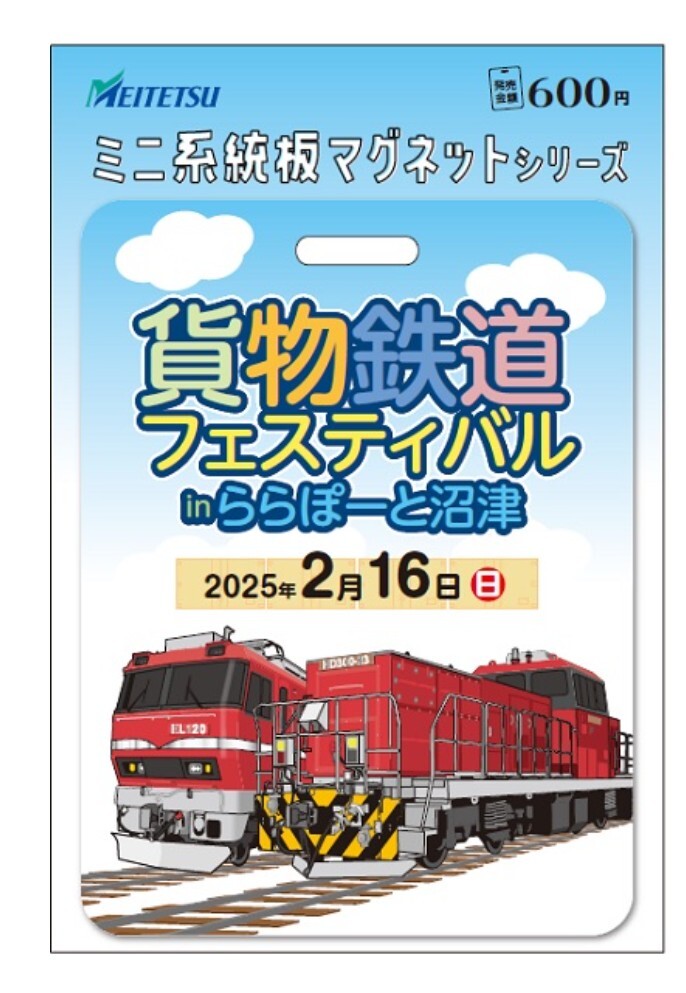 2025年最新】衣浦臨海鉄道コースの人気アイテム - メルカリ