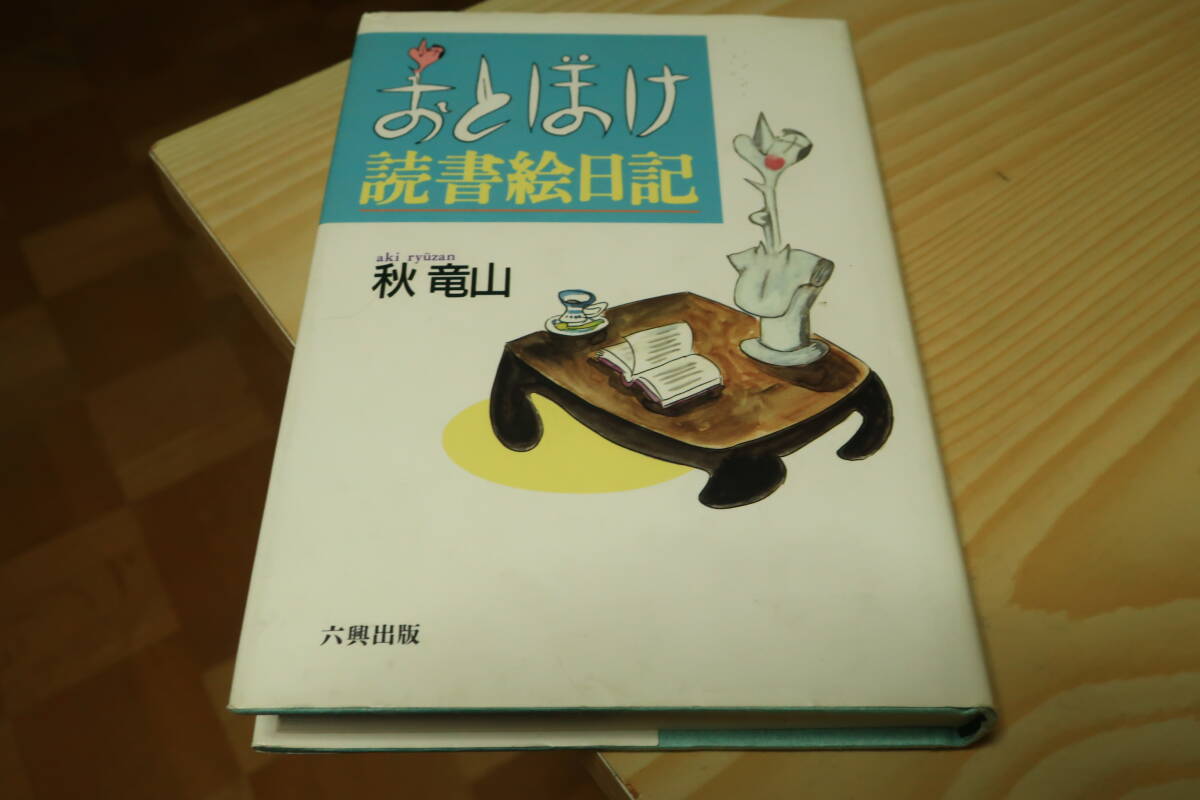 2025年最新】Yahoo!オークション -秋竜山(漫画、コミック)の中古