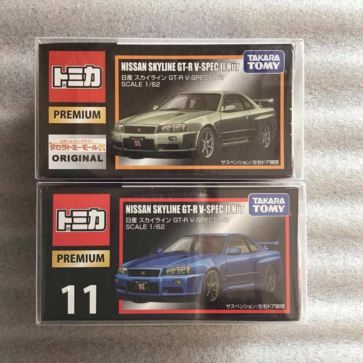 Yahoo!オークション -「トミカプレミアム gt-r v-specii nur」の Yahoo!オークション -「トミカプレミアム gt-r v-specii nur」の