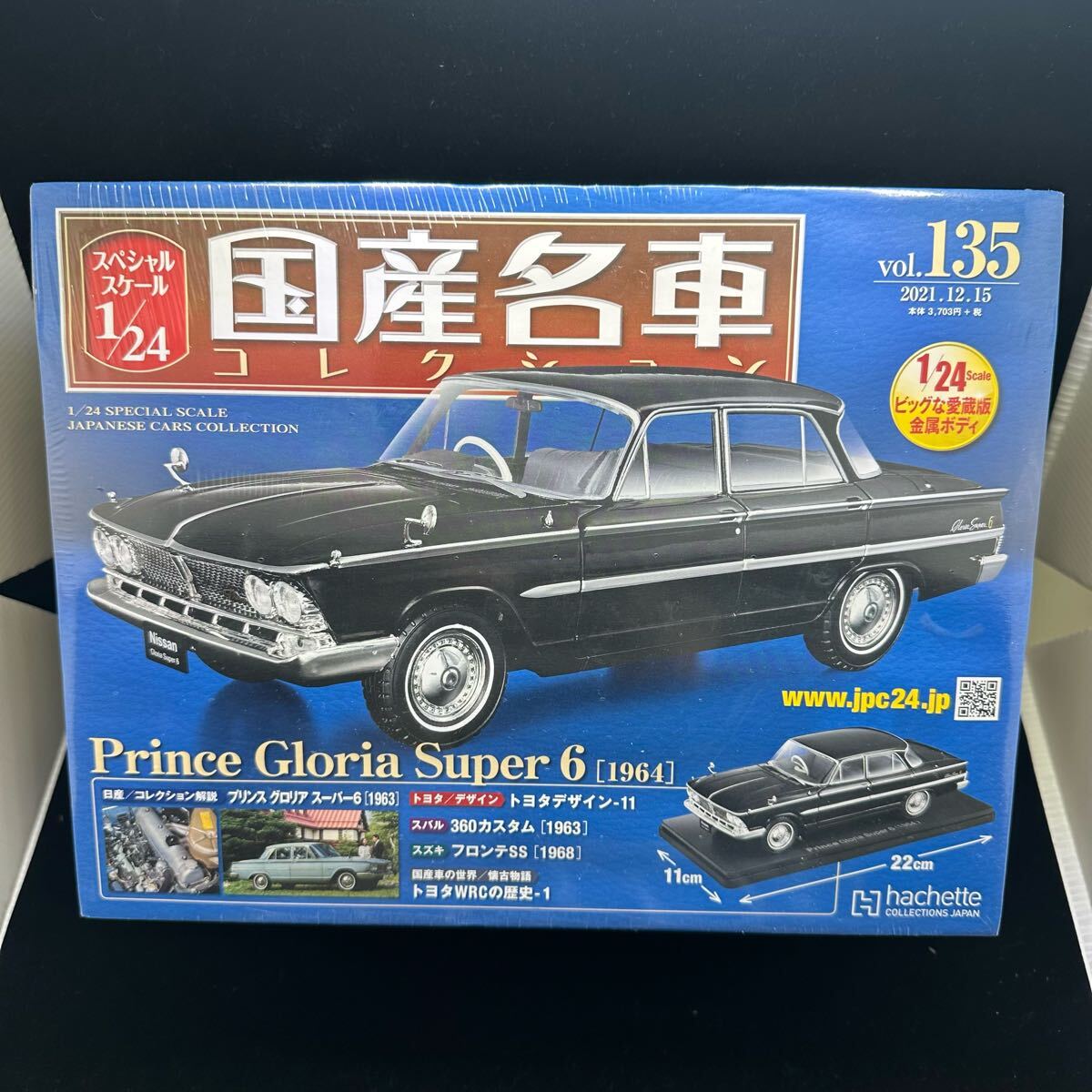 Amazon | 137 日産 グロリア 1991 国産名車コレクション1/24