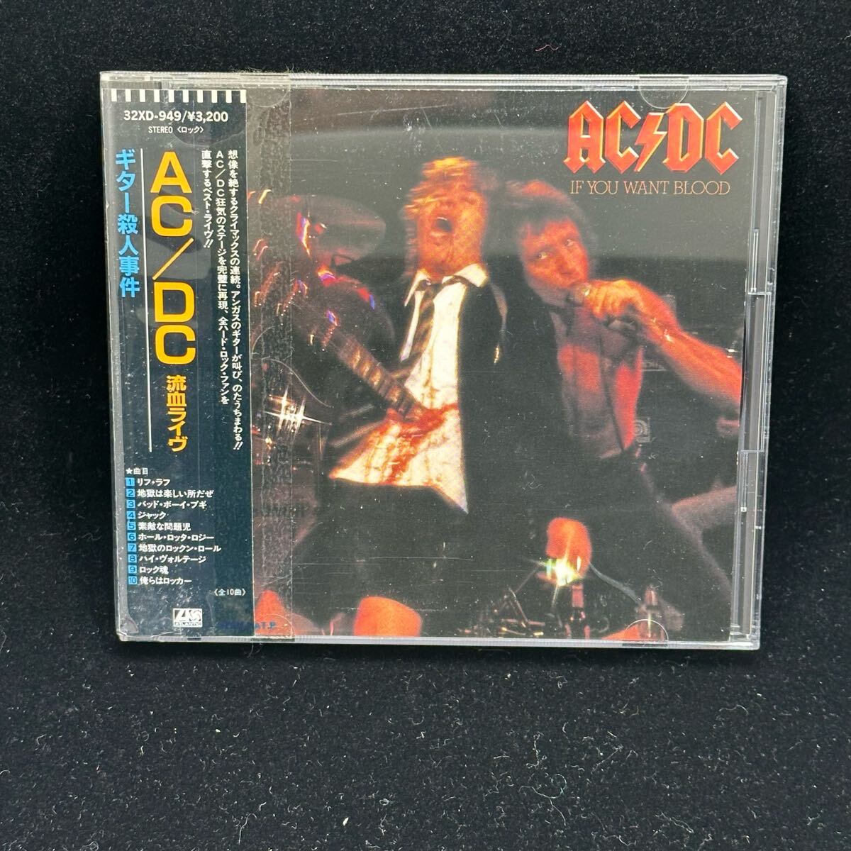 Yahoo!オークション -AC/DC(ハードロック)の落札相場・落札価格