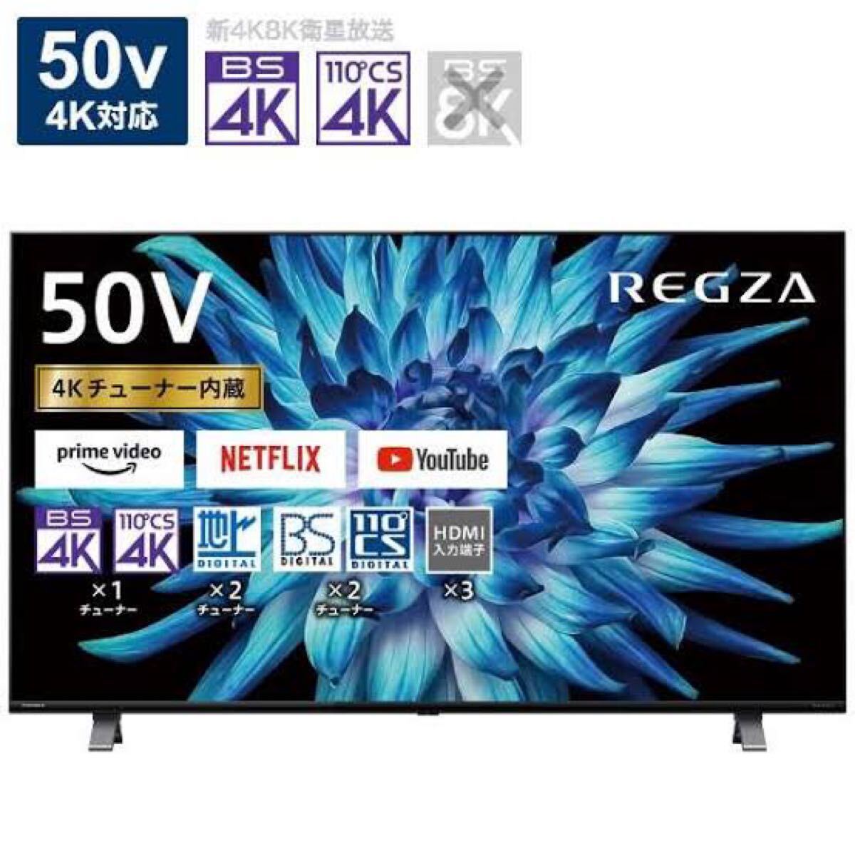 Yahoo!オークション -「regza 50c350x」の落札相場・落札価格 Yahoo!オークション -「regza 50c350x」の落札相場・落札価格