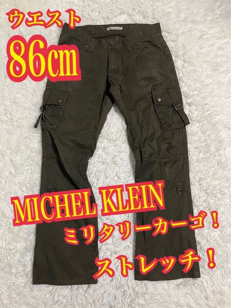 MK MICHEL KLEIN HOMME ミッシェルクラン ミリタリー カーゴパンツ ストレッチ サイズ48