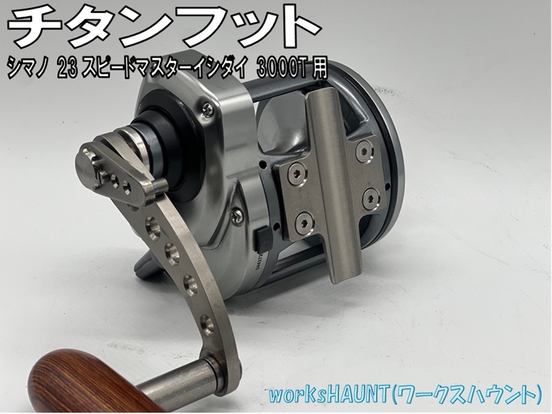 2025年最新】シマノ 石鯛 リール - 高品質なアイテム多数 2025年最新】シマノ 石鯛 リール - 高品質なアイテム多数