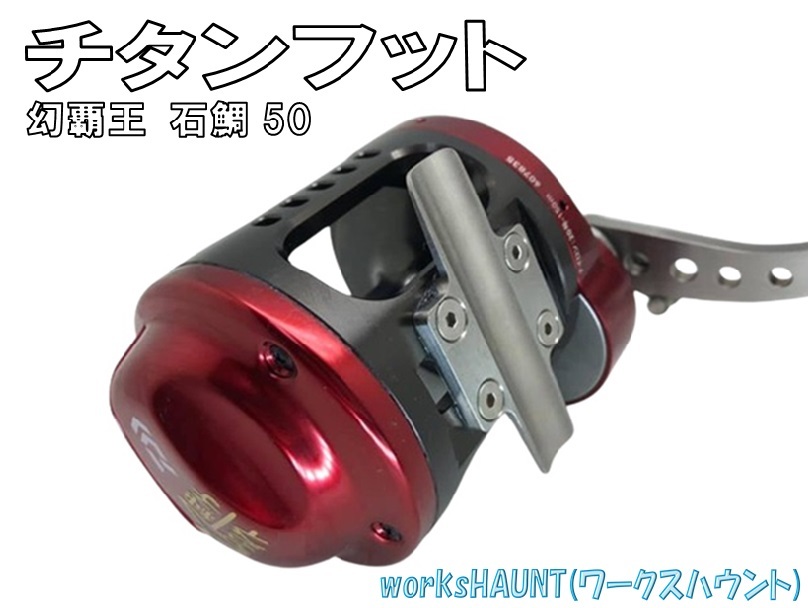 2025年最新】Yahoo!オークション -幻覇王 石鯛の中古品・新品 2025年最新】Yahoo!オークション -幻覇王 石鯛の中古品・新品