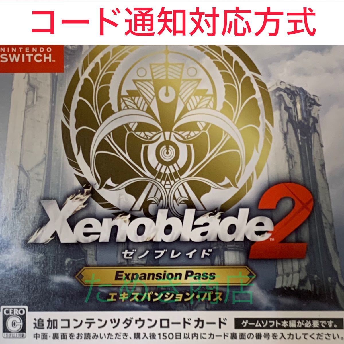 ゼノブレイド　セット　バラ売不可 618ZTn80-7L._AC_UL210_SR210,