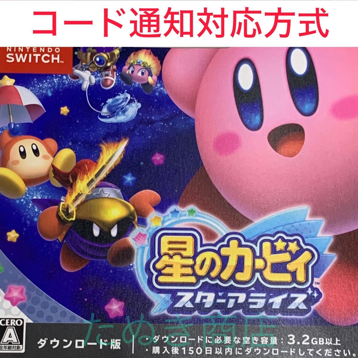 Switch]星のカービィ ディスカバリー