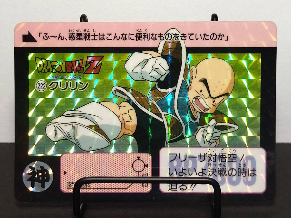 Yahoo!オークション -「ドラゴンボールカードダス1990」の落札 Yahoo!オークション -「ドラゴンボールカードダス1990」の落札