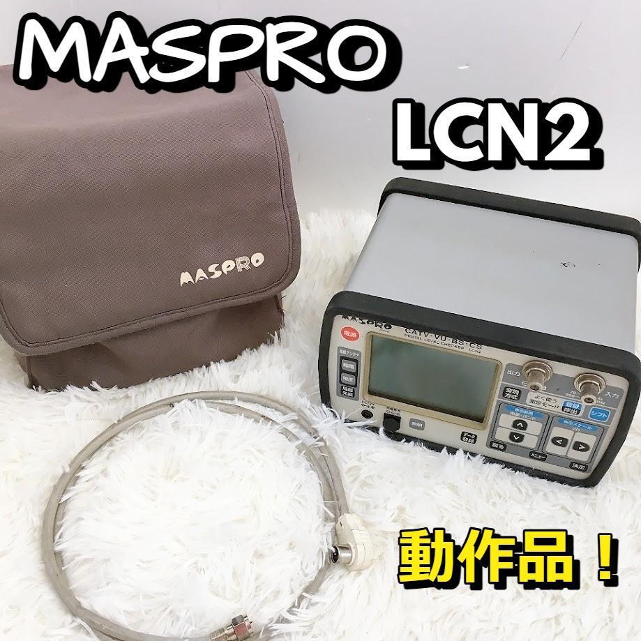 Yahoo!オークション -「マスプロ lcn2」の落札相場・落札価格 Yahoo!オークション -「マスプロ lcn2」の落札相場・落札価格