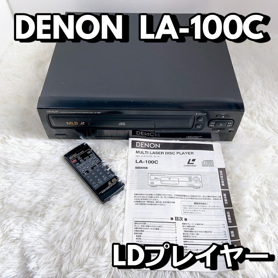Yahoo!オークション -「(la chere)」(LDプレーヤー) (映像機器
