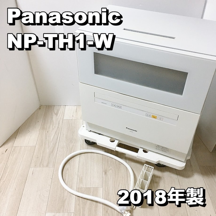 2025年最新】Yahoo!オークション -np-th1-w パナソニック 2025年最新】Yahoo!オークション -np-th1-w パナソニック