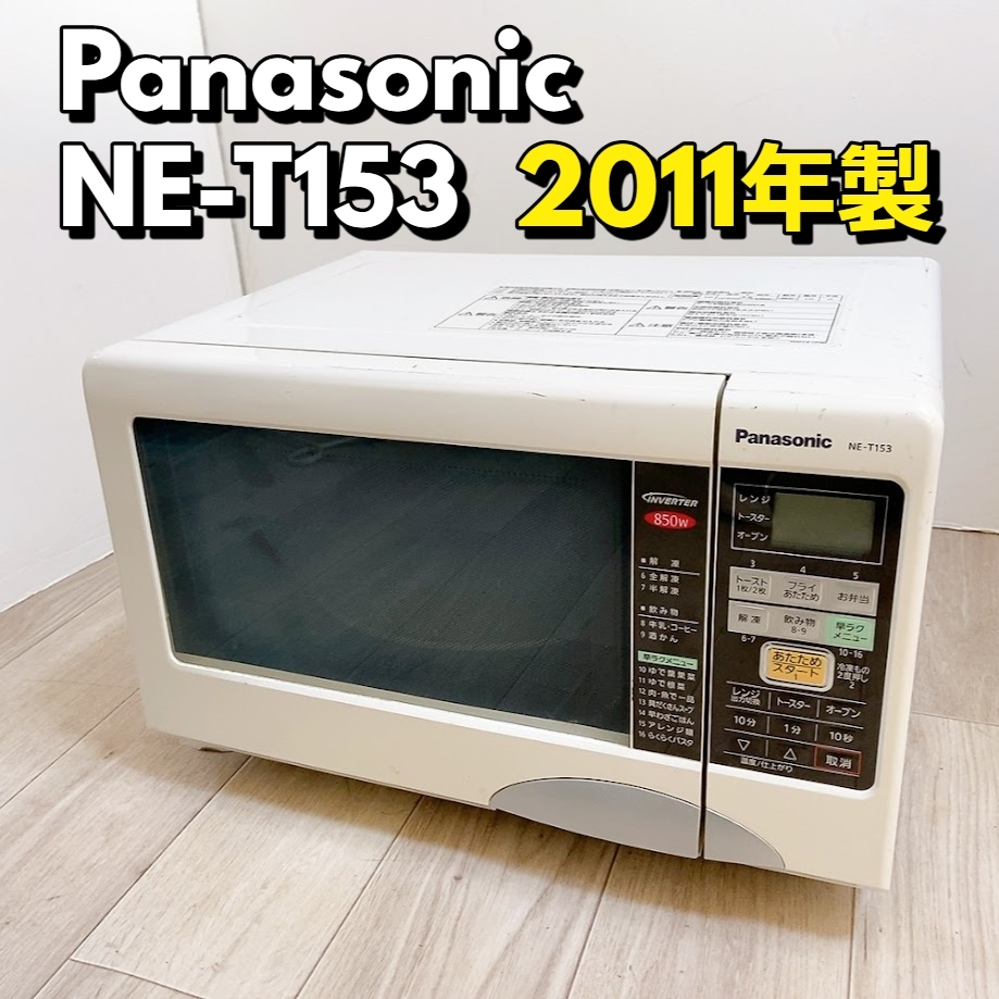 2025年最新】Yahoo!オークション -panasonic オーブンレンジ 2025年最新】Yahoo!オークション -panasonic オーブンレンジ