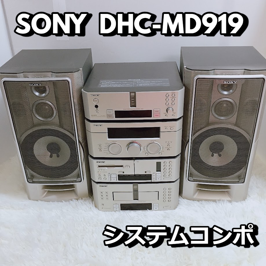 Yahoo!オークション -「sony dhc-md919」の落札相場・落札価格 Yahoo!オークション -「sony dhc-md919」の落札相場・落札価格