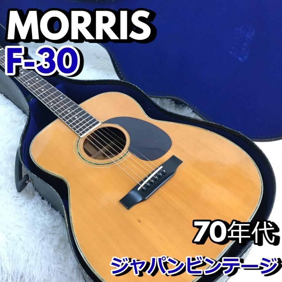 Yahoo!オークション -「morris f-30」(モーリス) (本体)の落札 Yahoo!オークション -「morris f-30」(モーリス) (本体)の落札
