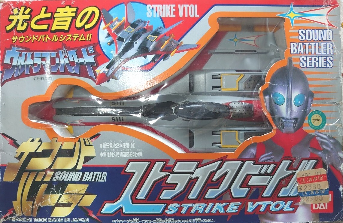 Yahoo!オークション -「ウルトラマンパワード サウンド Yahoo!オークション -「ウルトラマンパワード サウンド
