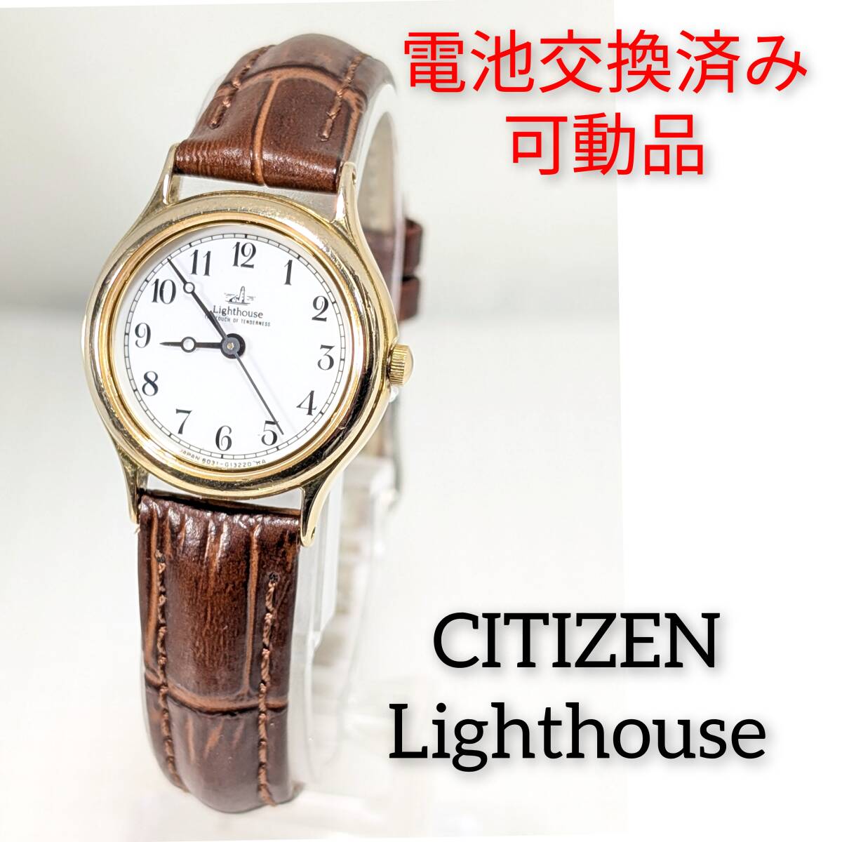 Yahoo!オークション -「citizen lighthouse」(シチズン) (さ行 Yahoo!オークション -「citizen lighthouse」(シチズン) (さ行
