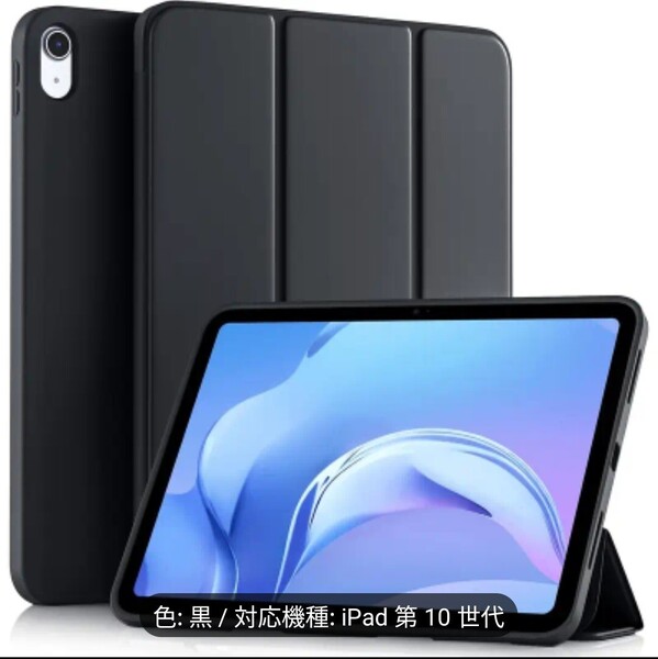 ipad 三つ折りスタンド/第10世代対応/シリコンケース/サイズ 縦約8 cm 横約25cm 新品