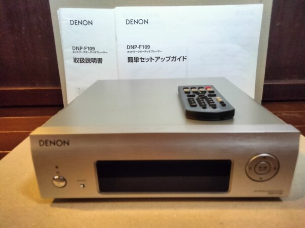 DENON ネットワークオーディオプレーヤー DNP-F109