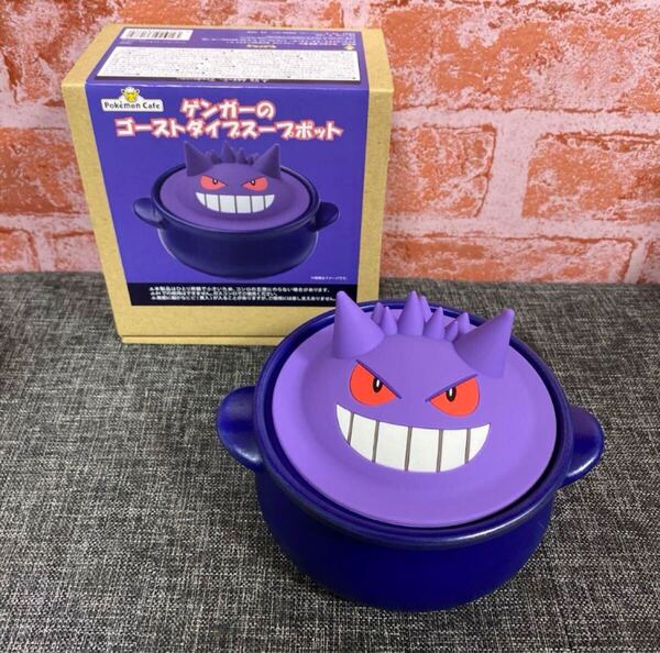 Pokemon cafe ポケモンカフェゲンガー ゴーストダイブ スープポット 鍋 土鍋 ポケモンセンター ポケセン