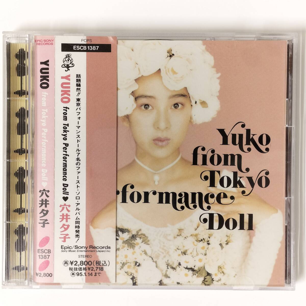 穴井夕子 - SIN ESCB-1548/中古CD・レコード・DVDの超専門店 FanFan