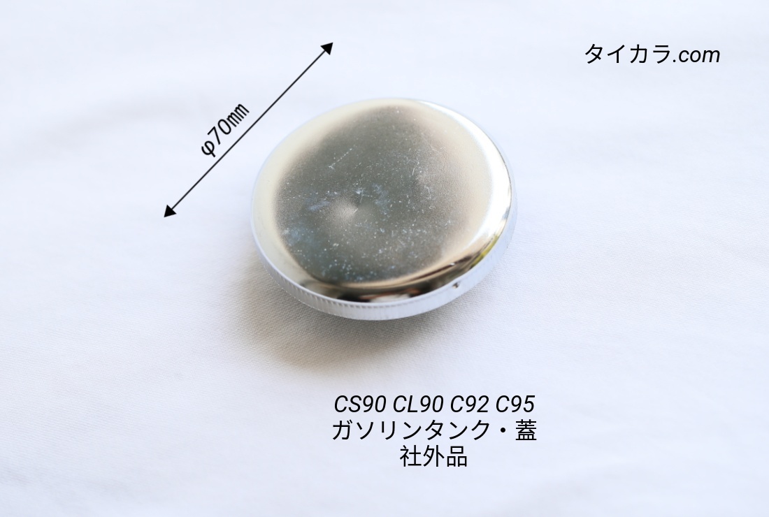 2025年最新】Yahoo!オークション -cb90タンクの中古品・新品・未