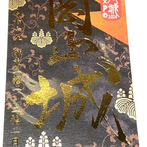 送料無料 岡山城 御城印 御朱印 登城記念 武将印 日本100名城 岡山県岡山市 お城expo2024 限定