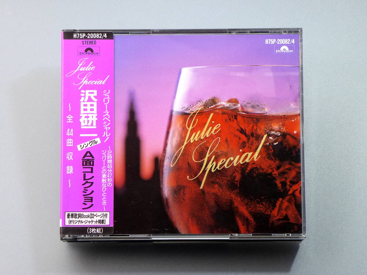 Yahoo!オークション - CD 沢田研二 8㎝シングル 6枚セット/難