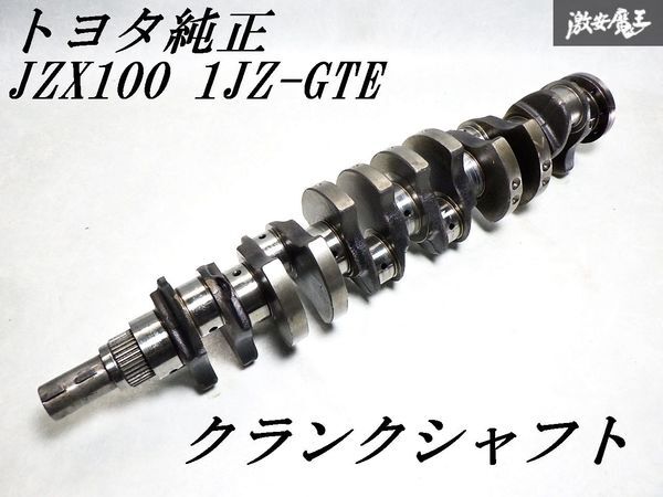 Yahoo!オークション -「クランクシャフト」(エンジン、過給器
