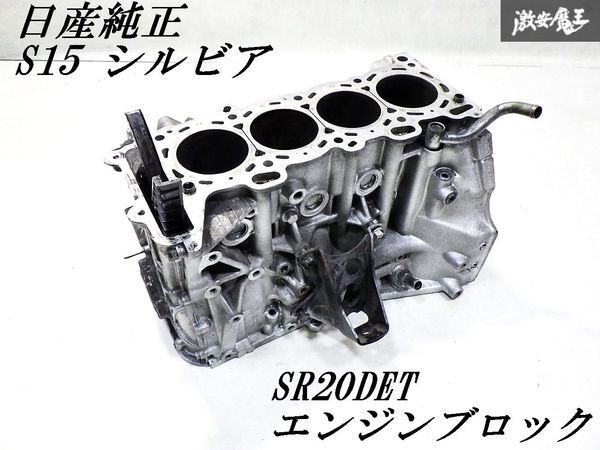Yahoo!オークション -「sr20 シリンダーブロック」(エンジン、過 Yahoo!オークション -「sr20 シリンダーブロック」(エンジン、過