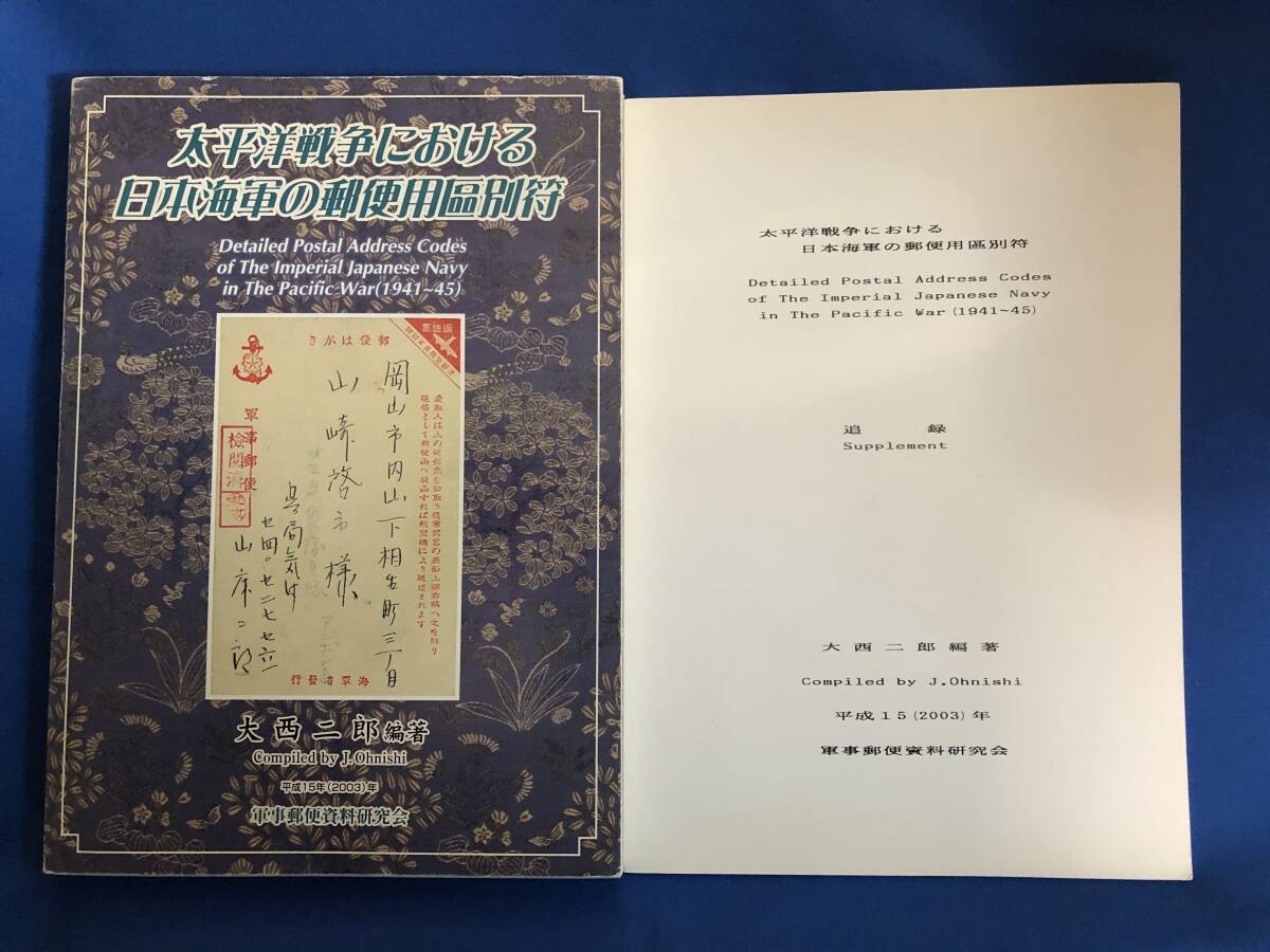 日本郵便切手・はがき図録 - 郵政省編 - wordsong