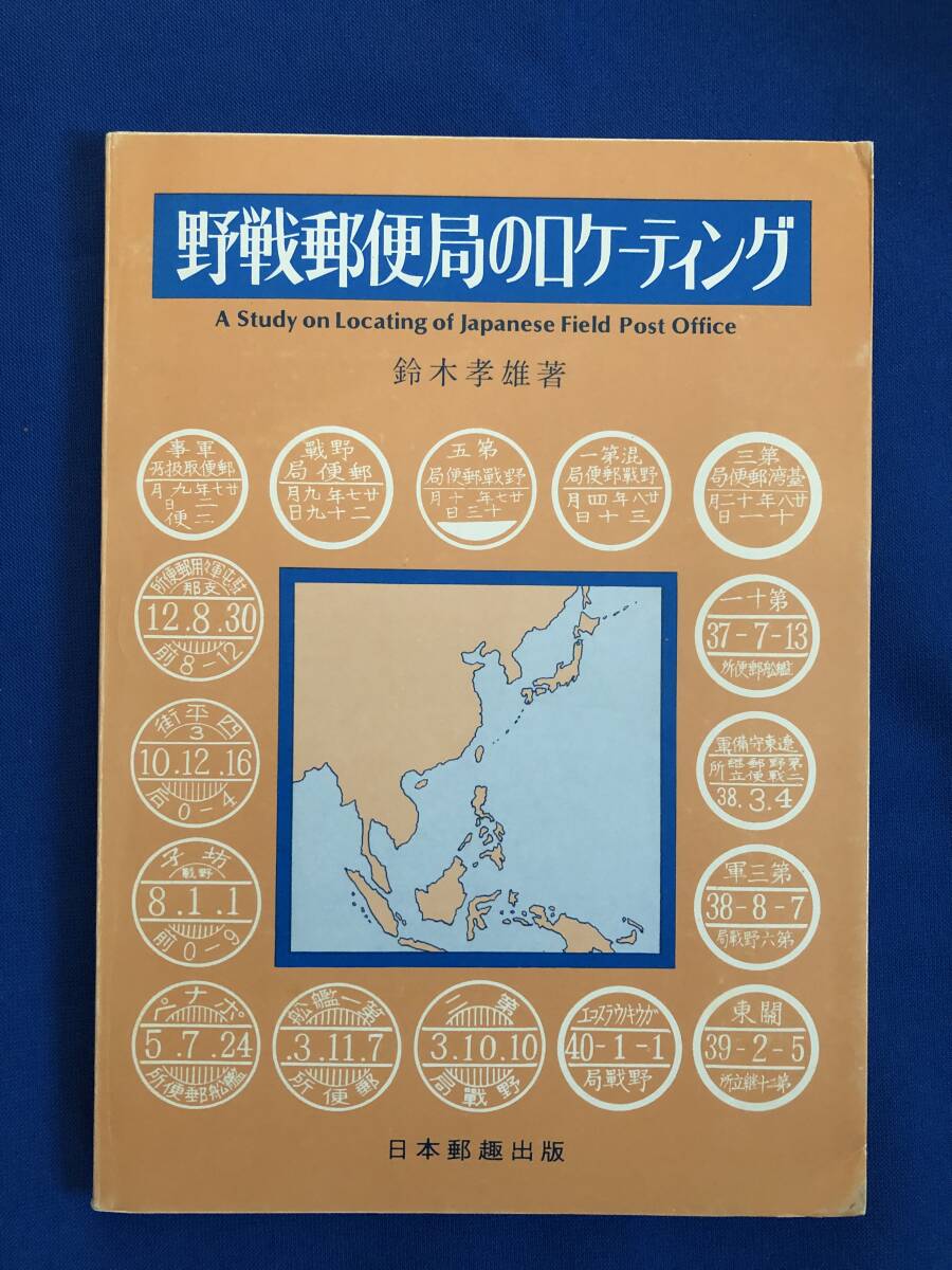 Yahoo!オークション -「日本郵便切手」(本、雑誌) の落札相場 Yahoo!オークション -「日本郵便切手」(本、雑誌) の落札相場